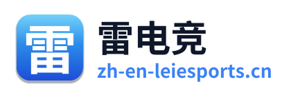 雷电竞 Logo